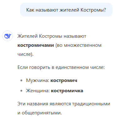 Костромичи или костромчане?