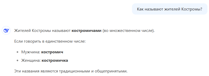 Костромичи или костромчане?
